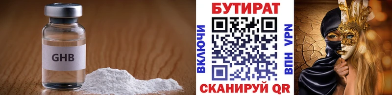 даркнет клад  Яблоновский  БУТИРАТ бутик 