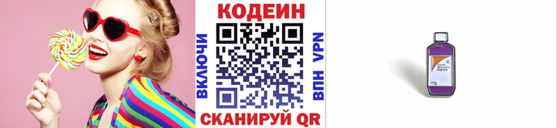 что такое наркотик  Яблоновский  Кодеиновый сироп Lean напиток Lean (лин) 