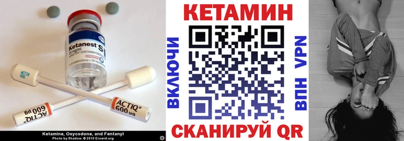 купить   Яблоновский  Кетамин VHQ 